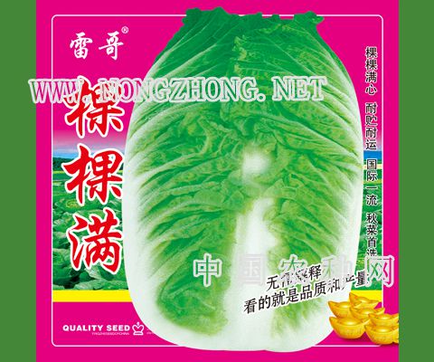 棵棵满